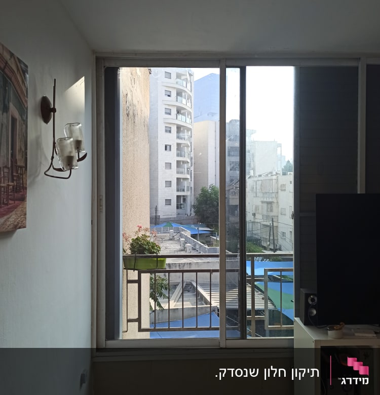 חלון זכוכית גדול עם נוף עירוני ברקע